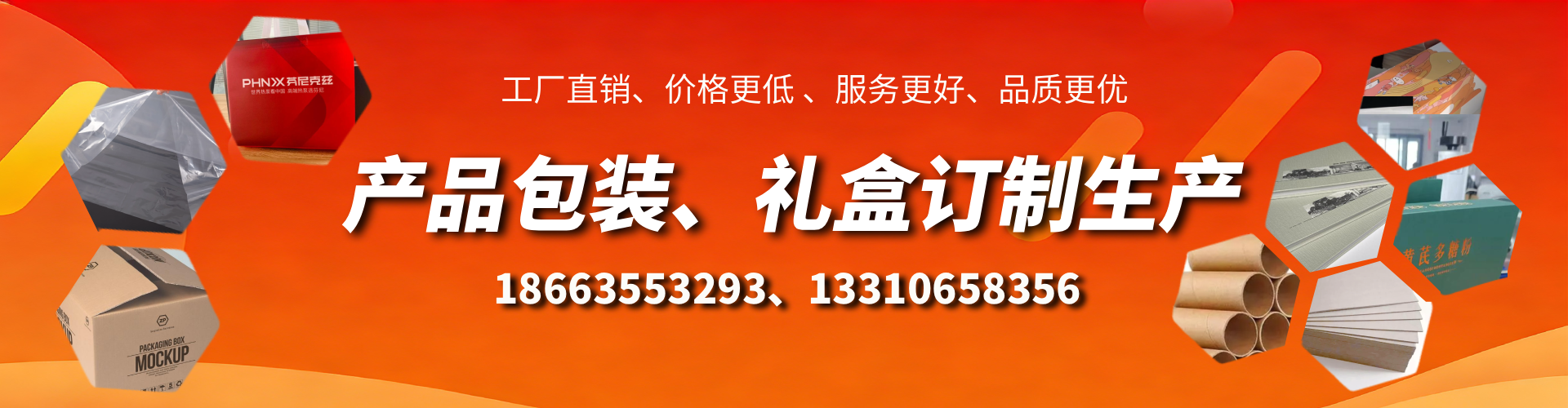 衡阳包装箱礼盒生产厂家